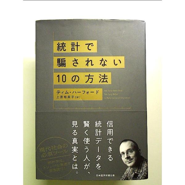 ◇商品状態：中古A  コンディション説明：帯つきです。帯カバーに軽度のスレキズあり。本文書き込みありません、紙面良好。迅速丁寧に発送いたします。    検品参考コンディション  A：とても綺麗な状態、多少のヤケ  B：綺麗な状態、多少の書き...