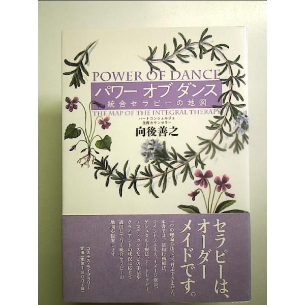 ◇商品状態：中古A  コンディション説明：帯つきです。帯カバーに軽度のスレキズあり。本文書き込みありません。紙面良好。迅速丁寧に発送いたします。    検品参考コンディション  A：とても綺麗な状態、多少のヤケ  B：綺麗な状態、多少の書き...