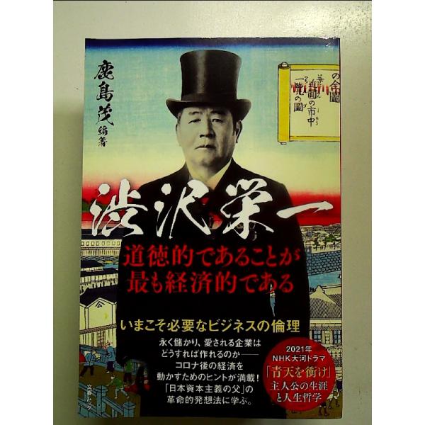 ◇商品状態：中古A  コンディション説明：帯なしです。カバーに軽度のスレキズあり。本文書き込みありません。紙面良好。迅速丁寧に発送いたします。    検品参考コンディション  A：とても綺麗な状態、多少のヤケ  B：綺麗な状態、多少の書き込...