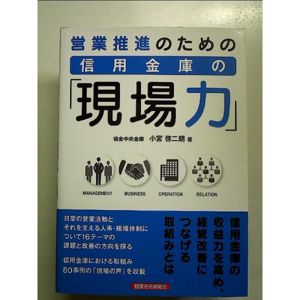 ◇商品状態：中古A  コンディション説明：帯なしです。カバーに軽度のスレキズあり。本文書き込みありません。紙面良好。迅速丁寧に発送いたします。    検品参考コンディション  A：とても綺麗な状態、多少のヤケ  B：綺麗な状態、多少の書き込...