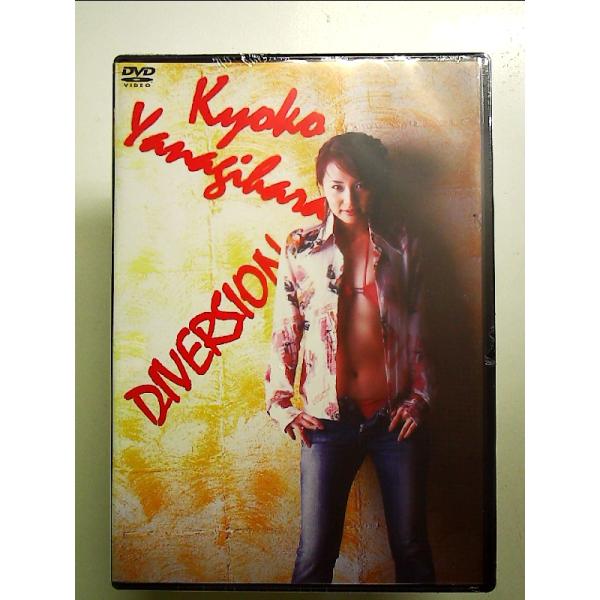 diversion [DVD] : 中島書房 - 通販 - Yahoo!ショッピング 【佐野元春