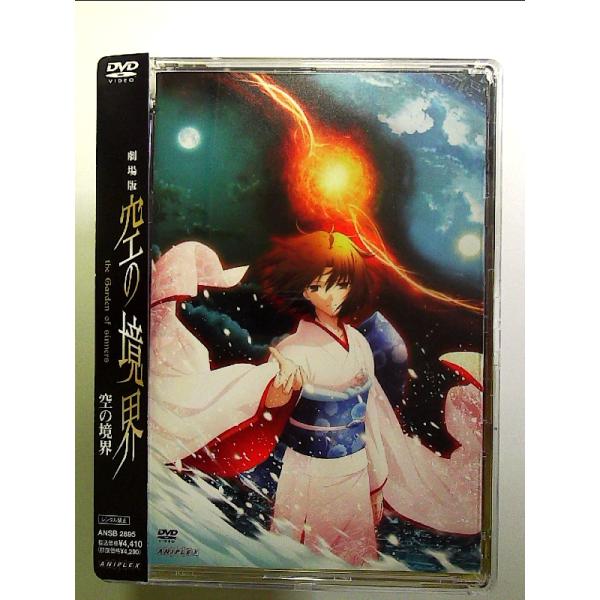劇場版 「空の境界」終章／空の境界 [DVD] : 中島書房 - 通販 - Yahoo