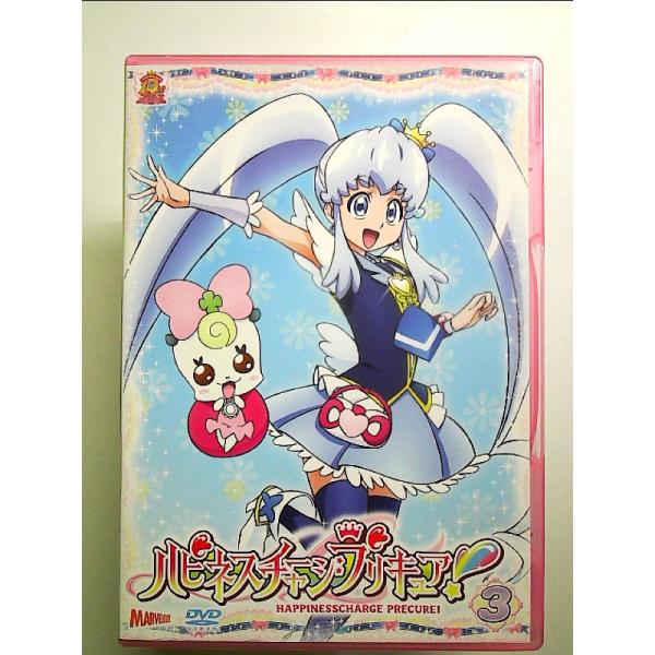 ハピネスチャージプリキュア! 【DVD】 Vol.3 : 中島書房 - 通販