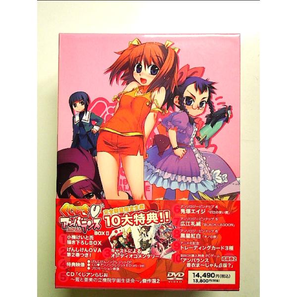 くじびきアンバランス DVD-BOX 2 : 中島書房 - 通販 - Yahoo!ショッピング