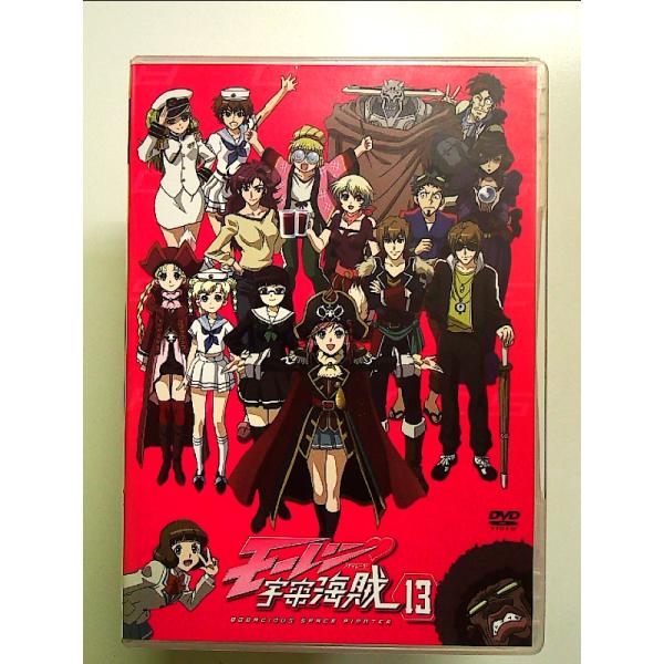 モーレツ宇宙海賊 13 [DVD] : 中島書房 - 通販 - Yahoo!ショッピング