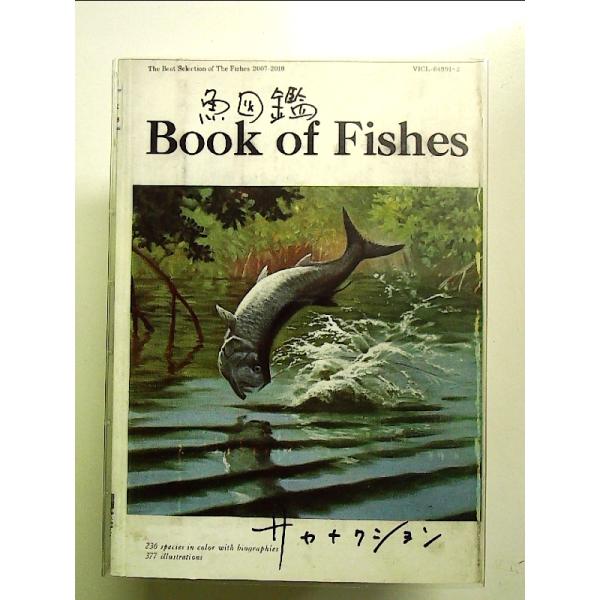 魚図鑑 (期間限定生産盤[2CD+魚図鑑])[Music] サカナクション : 中島