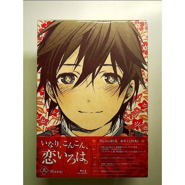 いなり、こんこん、恋いろは。 第5巻 [Blu-ray] 9jupf8b いなり、こんこん、恋いろは。 第5巻 [Blu-ray] : 中島書房 - 通販