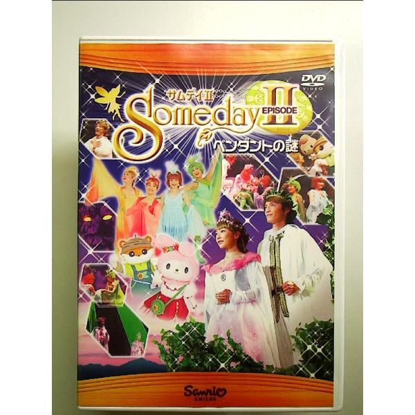 サムデイII ペンダントの謎 [DVD] Amazon.co.jp: サムデイII ペンダントの謎 [DVD] : 辻信太郎
