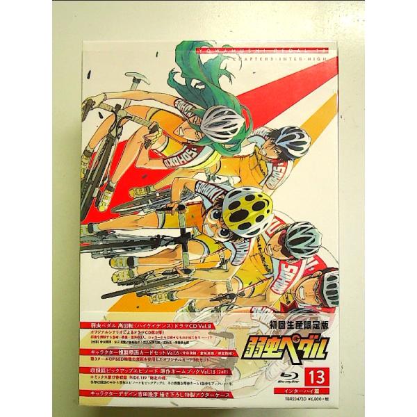 弱虫ペダル vol.13 初回限定生産版 [Blu-ray] : 中島書房 - 通販