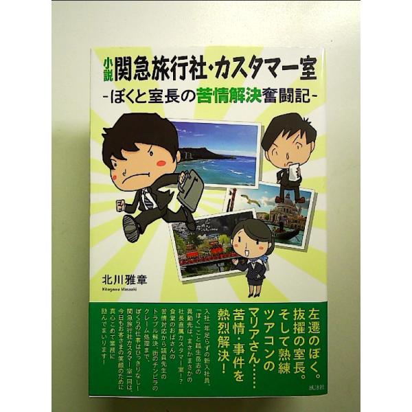 ◇商品状態：中古A  コンディション説明：帯つきです。帯カバーに軽度のスレキズあり。本文書き込みありません、紙面良好。迅速丁寧に発送いたします。    検品参考コンディション  A：とても綺麗な状態、多少のヤケ  B：綺麗な状態、多少の書き...