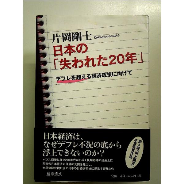 ◇商品状態：中古A  コンディション説明：帯つきです。帯カバーに軽度のスレキズあり。本文書き込みありません、紙面良好。迅速丁寧に発送いたします。    検品参考コンディション  A：とても綺麗な状態、多少のヤケ  B：綺麗な状態、多少の書き...