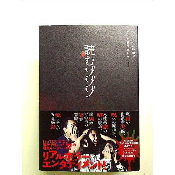 ◇商品状態：中古A  コンディション説明：帯つきです。帯カバーに軽度のスレキズあり。本文書き込みありません、紙面良好。迅速丁寧に発送いたします。    検品参考コンディション  A：とても綺麗な状態、多少のヤケ  B：綺麗な状態、多少の書き...