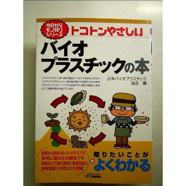 ◇商品状態：中古A  コンディション説明：帯なしです。カバーに軽度のスレキズあり。本文書き込みありません。小口に薄いヤケあり。迅速丁寧に発送いたします。    検品参考コンディション  A：とても綺麗な状態、多少のヤケ  B：綺麗な状態、多...