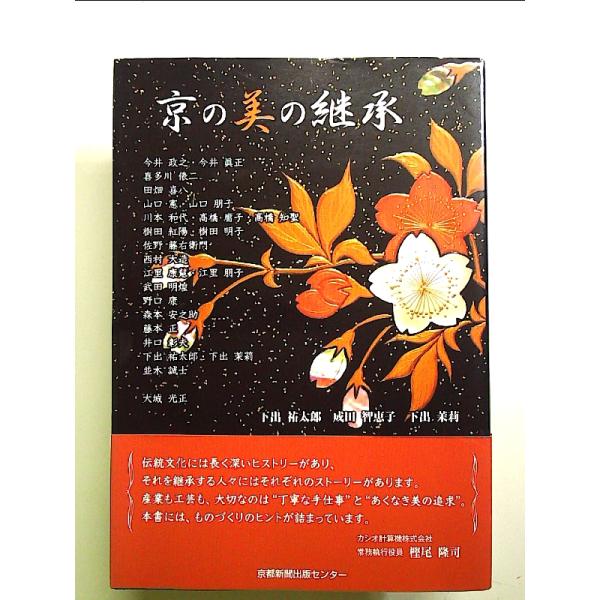 ◇商品状態：中古A  コンディション説明：帯なしです。カバーに軽度のスレキズ薄いヤケあり。本文書き込みありません。４枚ほど折り目あり。迅速丁寧に発送いたします。    検品参考コンディション  A：とても綺麗な状態、多少のヤケ  B：綺麗な...