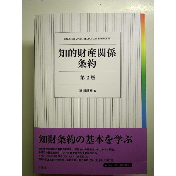 ◇商品状態：中古B  コンディション説明：帯なしです。カバーにスレキズ薄いヤケあり。本文書き込みありません。紙面良好。迅速丁寧に発送いたします。    検品参考コンディション  A：とても綺麗な状態、多少のヤケ  B：綺麗な状態、多少の書き...