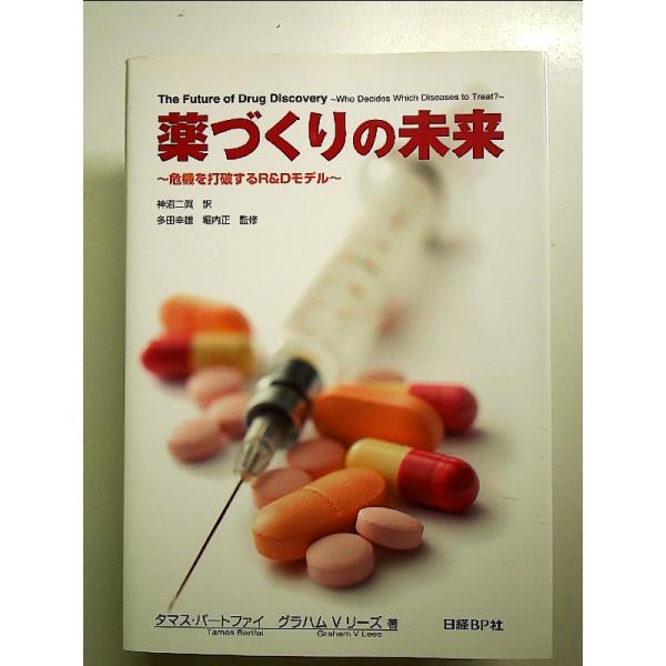 ◇商品状態：中古A  コンディション説明：帯なしです。カバーに軽度のスレキズあり。本文書き込みありません。紙面良好。迅速丁寧に発送いたします。    検品参考コンディション  A：とても綺麗な状態、多少のヤケ  B：綺麗な状態、多少の書き込...