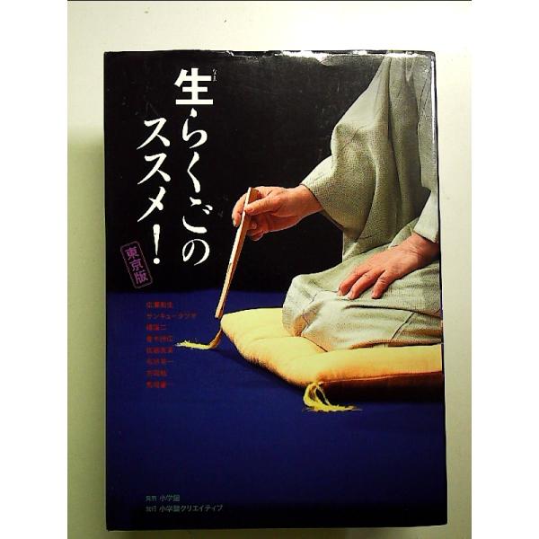 ◇商品状態：中古A  コンディション説明：帯なしです。カバーに軽度のスレキズ薄いヤケあり。本文書き込みありません。紙面良好。迅速丁寧に発送いたします。    検品参考コンディション  A：とても綺麗な状態、多少のヤケ  B：綺麗な状態、多少...