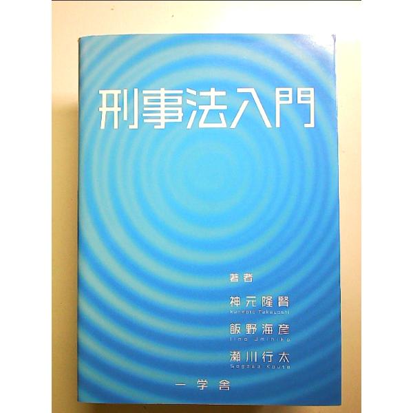 ◇商品状態：中古A  コンディション説明：帯なしです。カバーに軽度のスレキズあり。本文書き込みありません。紙面良好。迅速丁寧に発送いたします。    検品参考コンディション  A：とても綺麗な状態、多少のヤケ  B：綺麗な状態、多少の書き込...