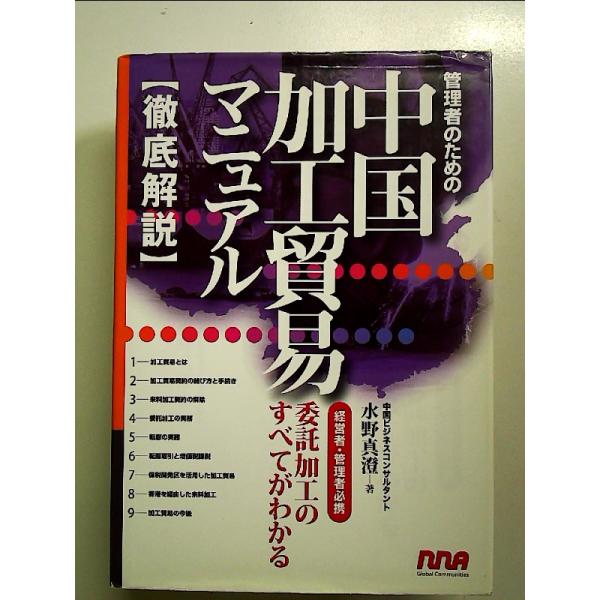 ◇商品状態：中古B  コンディション説明：帯なしです。カバーに軽度のスレキズあり。本文書き込みありません。紙面良好。迅速丁寧に発送いたします。    検品参考コンディション  A：とても綺麗な状態、多少のヤケ  B：綺麗な状態、多少の書き込...