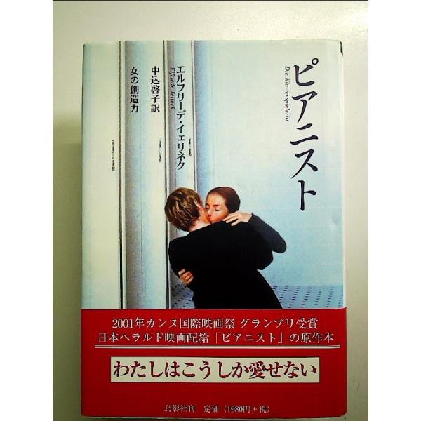 ◇商品状態：中古B  コンディション説明：帯つきです。帯カバーにスレキズ薄いヤケあり。本文書き込みありません。紙面良好。迅速丁寧に発送いたします。    検品参考コンディション  A：とても綺麗な状態、多少のヤケ  B：綺麗な状態、多少の書...