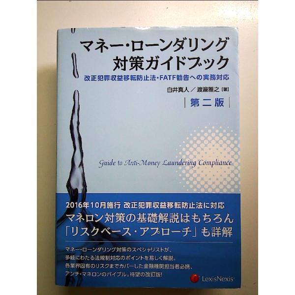 ◇商品状態：中古A  コンディション説明：帯つきです。帯カバーに軽度のスレキズあり。本文書き込みありません。紙面良好。迅速丁寧に発送いたします。    検品参考コンディション  A：とても綺麗な状態、多少のヤケ  B：綺麗な状態、多少の書き...