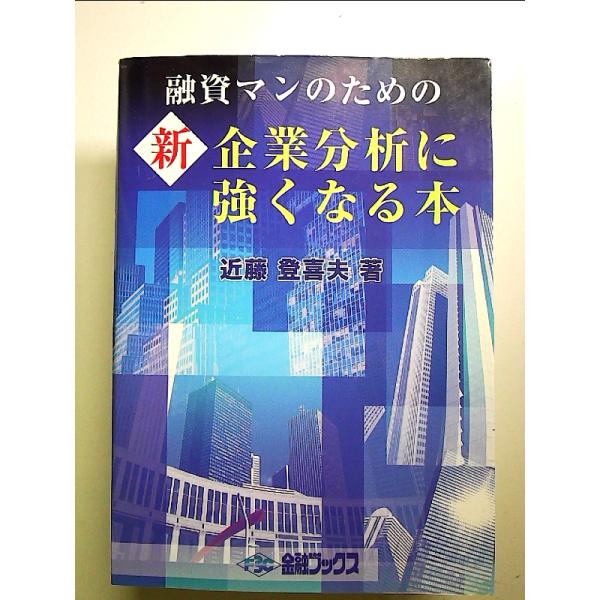 ◇商品状態：中古A  コンディション説明：帯つきです。帯カバーに軽度のスレキズあり。本文書き込みありません。紙面良好。迅速丁寧に発送いたします。    検品参考コンディション  A：とても綺麗な状態、多少のヤケ  B：綺麗な状態、多少の書き...