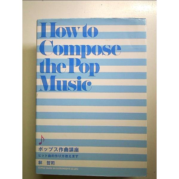◇商品状態：中古A  コンディション説明：帯なしです。カバーに軽度のスレキズあり。本文書き込みありません。紙面良好。迅速丁寧に発送いたします。    検品参考コンディション  A：とても綺麗な状態、多少のヤケ  B：綺麗な状態、多少の書き込...