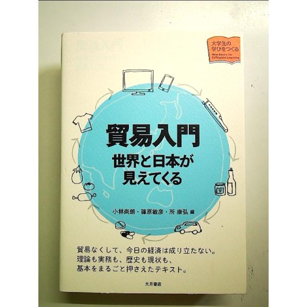 ◇商品状態：中古A  コンディション説明：帯なしです。カバーに軽度のスレキズあり。本文書き込みありません。紙面良好。迅速丁寧に発送いたします。    検品参考コンディション  A：とても綺麗な状態、多少のヤケ  B：綺麗な状態、多少の書き込...