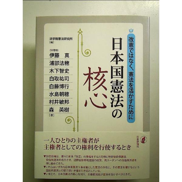 ◇商品状態：中古A  コンディション説明：帯つきです。帯カバーに軽度のスレキズあり。本文書き込みありません。紙面良好。迅速丁寧に発送いたします。    検品参考コンディション  A：とても綺麗な状態、多少のヤケ  B：綺麗な状態、多少の書き...