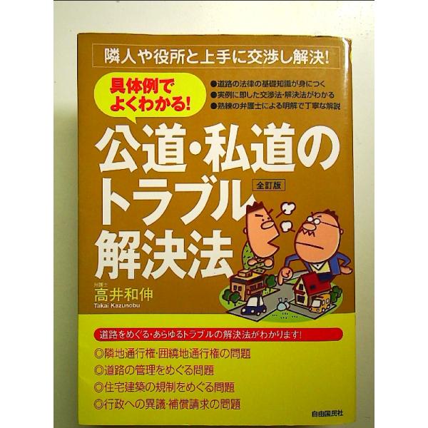 ◇商品状態：中古B  コンディション説明：帯なしです。カバーに軽度のスレキズあり。本文書き込みありません。紙面天地小口に薄いヤケあり。迅速丁寧に発送いたします。    検品参考コンディション  A：とても綺麗な状態、多少のヤケ  B：綺麗な...