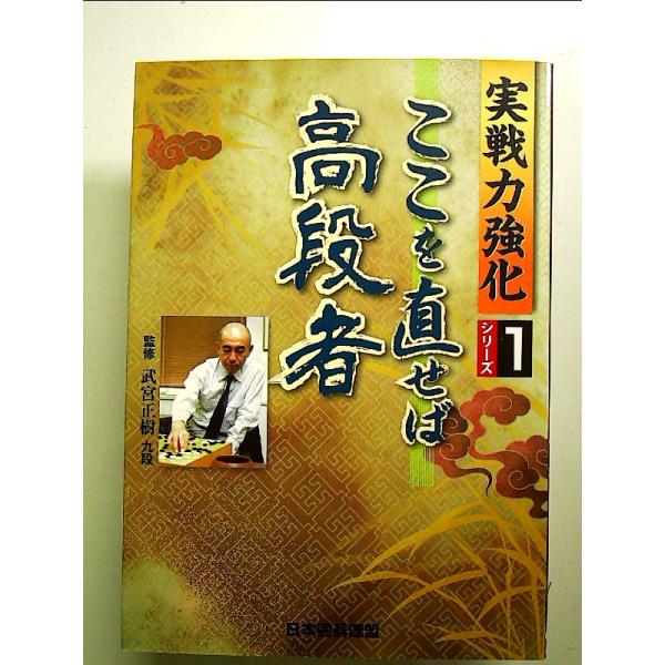 ◇商品状態：中古A  コンディション説明：帯なしです。カバーに軽度のスレキズあり。本文書き込みありません。紙面良好。迅速丁寧に発送いたします。    検品参考コンディション  A：とても綺麗な状態、多少のヤケ  B：綺麗な状態、多少の書き込...