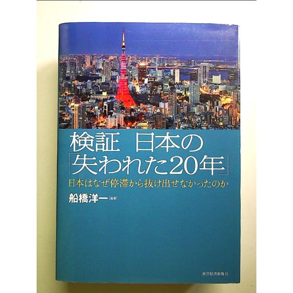 ◇商品状態：中古A  コンディション説明：帯なしです。カバーに軽度のスレキズあり。本文書き込みありません。紙面良好。迅速丁寧に発送いたします。    検品参考コンディション  A：とても綺麗な状態、多少のヤケ  B：綺麗な状態、多少の書き込...