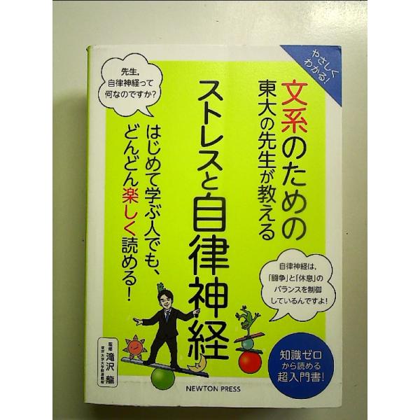 ◇商品状態：中古A  コンディション説明：帯なしです。カバーに軽度のスレキズあり。本文書き込みありません。紙面良好。迅速丁寧に発送いたします。    検品参考コンディション  A：とても綺麗な状態、多少のヤケ  B：綺麗な状態、多少の書き込...