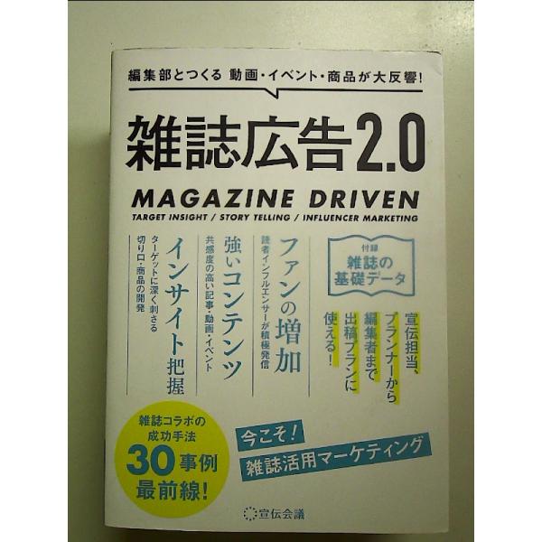 ◇商品状態：中古A  コンディション説明：帯なしです。カバーに軽度のスレキズあり。本文書き込みありません。紙面良好。迅速丁寧に発送いたします。    検品参考コンディション  A：とても綺麗な状態、多少のヤケ  B：綺麗な状態、多少の書き込...
