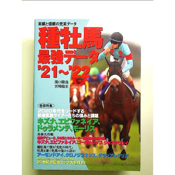 ◇商品状態：中古A  コンディション説明：帯なしです。カバーに軽度のスレキズあり。本文書き込みありません。紙面良好。迅速丁寧に発送いたします。    検品参考コンディション  A：とても綺麗な状態、多少のヤケ  B：綺麗な状態、多少の書き込...