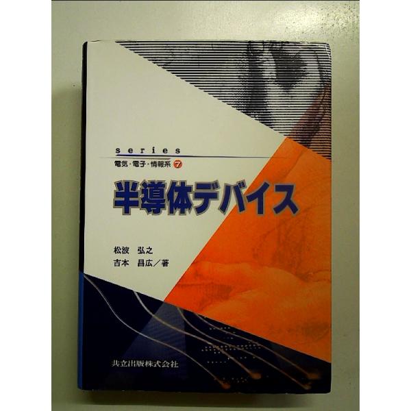 ◇商品状態：中古B  コンディション説明：帯なしです。カバーにスレキズあり。本文書き込みありません。紙面良好。迅速丁寧に発送いたします。    検品参考コンディション  A：とても綺麗な状態、多少のヤケ  B：綺麗な状態、多少の書き込みヤケ...