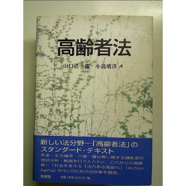 ◇商品状態：中古A  コンディション説明：帯つきです。帯カバーに軽度のスレキズあり。本文書き込みありません。紙面良好。迅速丁寧に発送いたします。    検品参考コンディション  A：とても綺麗な状態、多少のヤケ  B：綺麗な状態、多少の書き...
