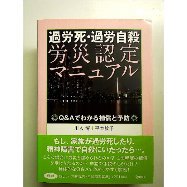 ◇商品状態：中古A  コンディション説明：帯つきです。帯カバーに軽度のスレキズあり。本文書き込みありません。紙面良好。迅速丁寧に発送いたします。    検品参考コンディション  A：とても綺麗な状態、多少のヤケ  B：綺麗な状態、多少の書き...