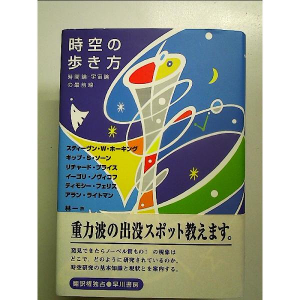 ◇商品状態：中古A  コンディション説明：帯つきです。帯カバーに軽度のスレキズあり。本文書き込みありません。紙面良好。迅速丁寧に発送いたします。    検品参考コンディション  A：とても綺麗な状態、多少のヤケ  B：綺麗な状態、多少の書き...
