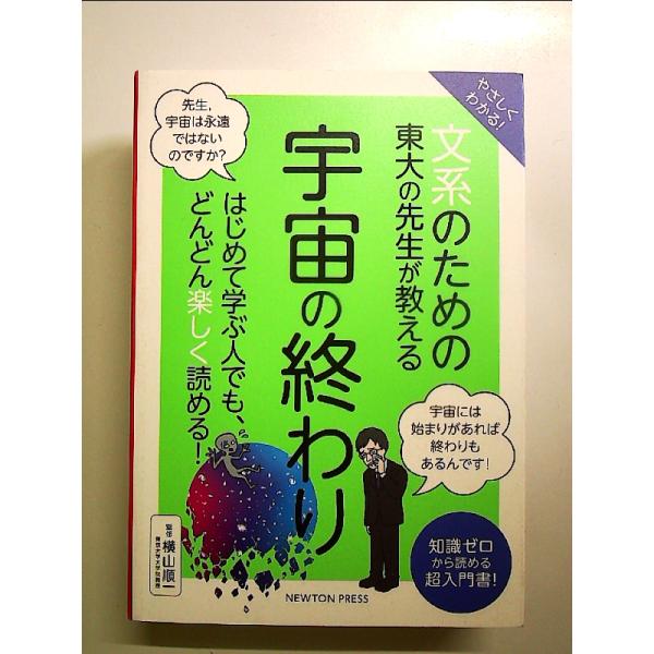 ◇商品状態：中古A  コンディション説明：帯なしです。カバーに軽度のスレキズあり。本文書き込みありません。紙面良好。迅速丁寧に発送いたします。    検品参考コンディション  A：とても綺麗な状態、多少のヤケ  B：綺麗な状態、多少の書き込...
