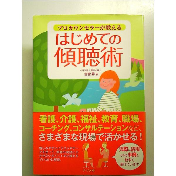 ◇商品状態：中古A  コンディション説明：帯つきです。帯カバーに軽度のスレキズあり。本文書き込みありません。紙面良好。迅速丁寧に発送いたします。    検品参考コンディション  A：とても綺麗な状態、多少のヤケ  B：綺麗な状態、多少の書き...