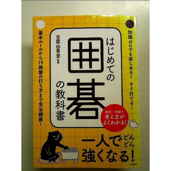 ◇商品状態：中古B  コンディション説明：帯なしです。カバーに軽度のスレキズあり、背にヤケあり。本文書き込みありません。紙面良好。迅速丁寧に発送いたします。    検品参考コンディション  A：とても綺麗な状態、多少のヤケ  B：綺麗な状態...
