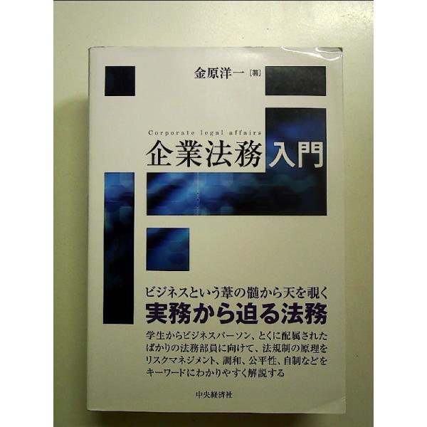 ◇商品状態：中古A  コンディション説明：帯なしです。カバーに軽度のスレキズあり。本文書き込みありません。紙面良好。迅速丁寧に発送いたします。    検品参考コンディション  A：とても綺麗な状態、多少のヤケ  B：綺麗な状態、多少の書き込...