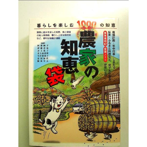 ◇商品状態：中古A  コンディション説明：帯なしです。カバーに軽度のスレキズあり。本文書き込みありません。紙面良好。迅速丁寧に発送いたします。    検品参考コンディション  A：とても綺麗な状態、多少のヤケ  B：綺麗な状態、多少の書き込...