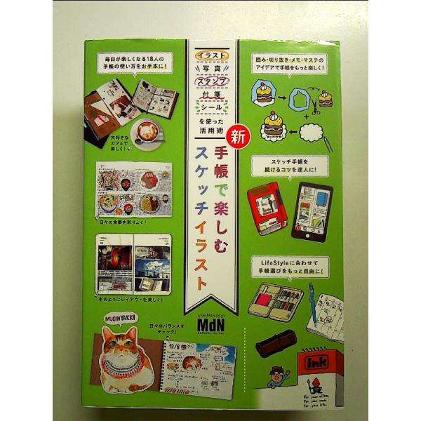 ◇商品状態：中古A  コンディション説明：帯なしです。カバーに軽度のスレキズあり。本文書き込みありません。紙面良好。迅速丁寧に発送いたします。    検品参考コンディション  A：とても綺麗な状態、多少のヤケ  B：綺麗な状態、多少の書き込...