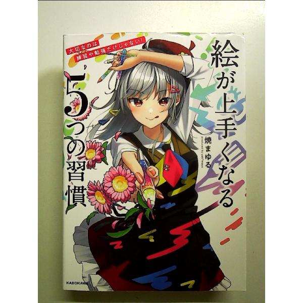 ◇商品状態：中古A  コンディション説明：帯なしです。カバーに軽度のスレキズあり。本文書き込みありません。紙面良好。迅速丁寧に発送いたします。    検品参考コンディション  A：とても綺麗な状態、多少のヤケ  B：綺麗な状態、多少の書き込...