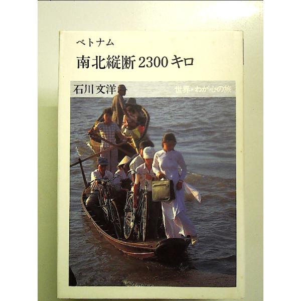 ◇商品状態：中古B  コンディション説明：帯なしです。カバーにスレキズ薄いヤケ、小シミあり。本文書き込みありません。紙面良好。迅速丁寧に発送いたします。    検品参考コンディション  A：とても綺麗な状態、多少のヤケ  B：綺麗な状態、多...