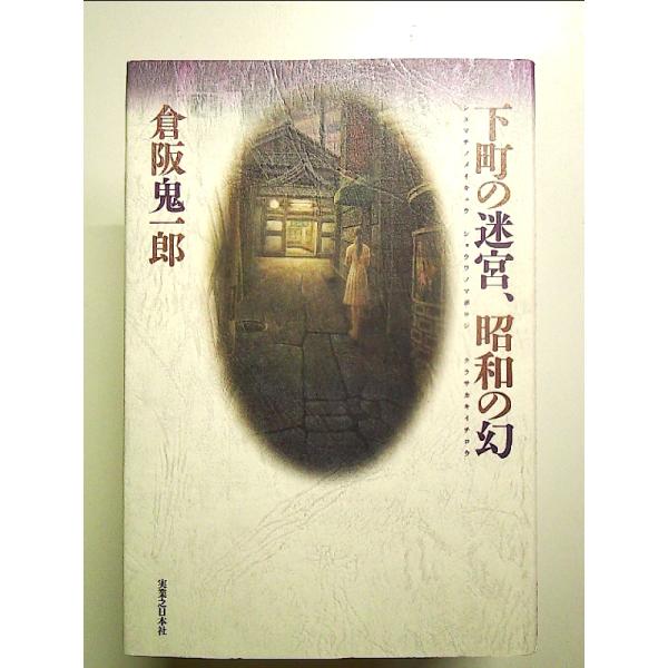 ワルキューレ ヒトラー暗殺の二日間 単行本