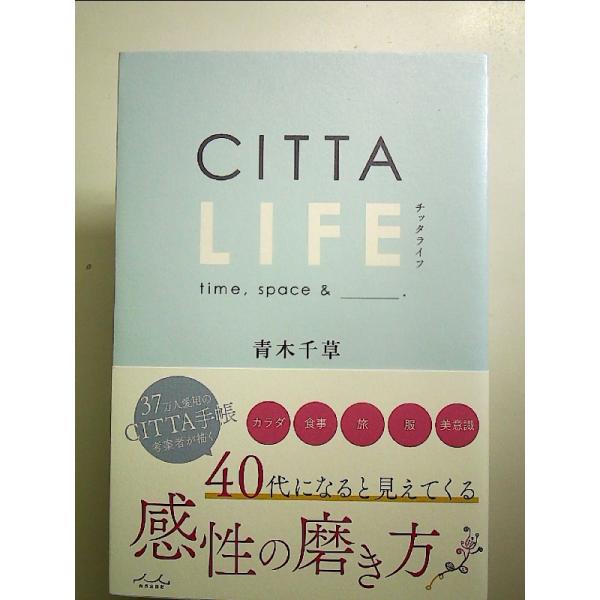 CITTA LIFE　単行本
