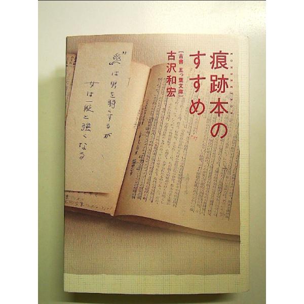 ◇商品状態：中古A  コンディション説明：帯なしです。カバーに軽度のスレキズあり。本文書き込みありません。紙面良好。迅速丁寧に発送いたします。    検品参考コンディション  A：とても綺麗な状態、多少のヤケ  B：綺麗な状態、多少の書き込...